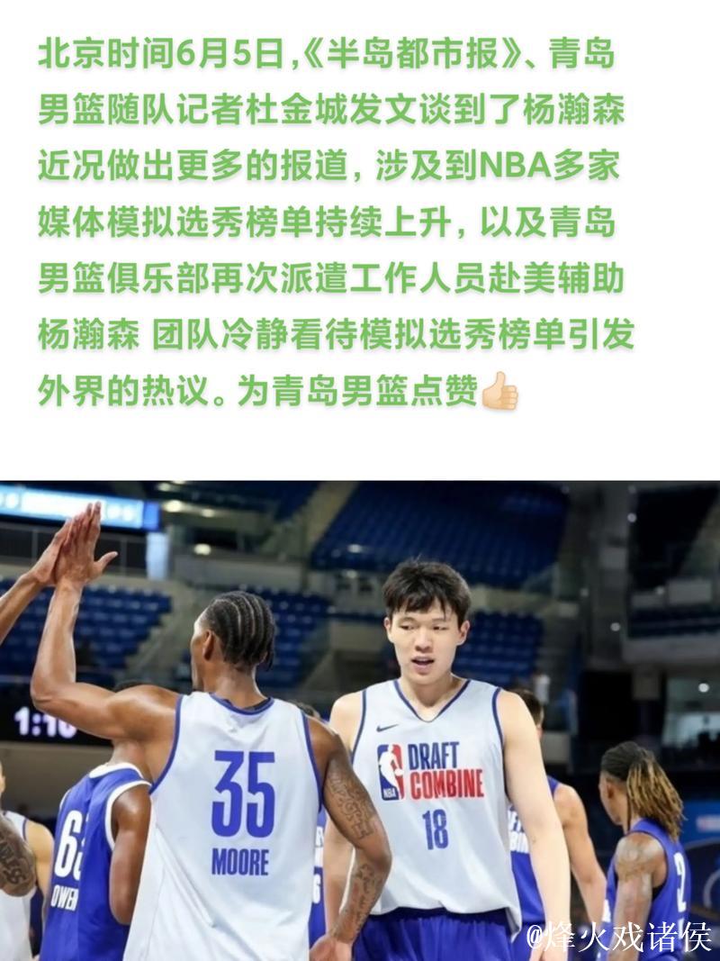 《半岛都市报》:青岛男篮的困难还是在于对对手外援的限制 《半岛都市报》:青岛男篮的困难还是在于对对手外援的限制