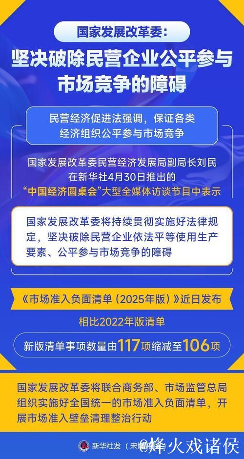 破除壁垒,推动公平竞争(评论员观察) ——为民营经济营造更好发展环境② 破除壁垒,推动公平竞争(评论员观察) ——为民营经济营造更好发展环境②
