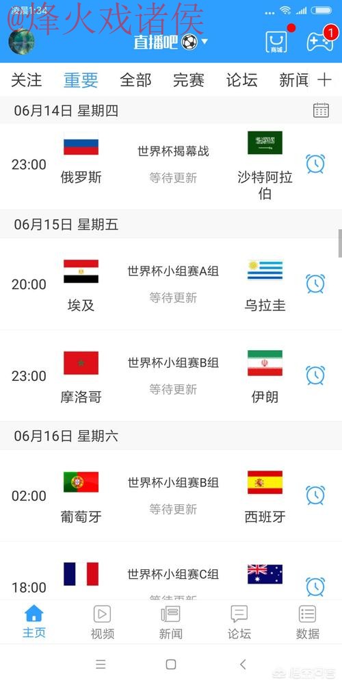 最新世界杯直播网站入口推荐 最新世界杯直播网站入口推荐