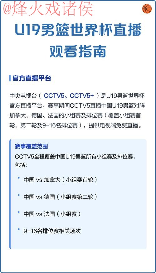 获取世界杯直播正规最新网址途径指南